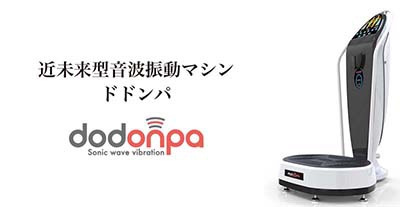 dodonpa | 株式会社ダイヤテクニカ